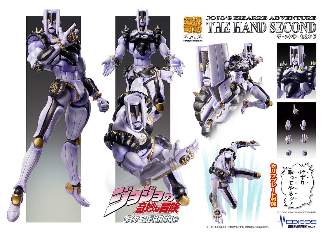 Medicos JoJo's Bizarre Adventure: Part 4--Diamond is Unbreakable: The Hand Second Super Action Statue