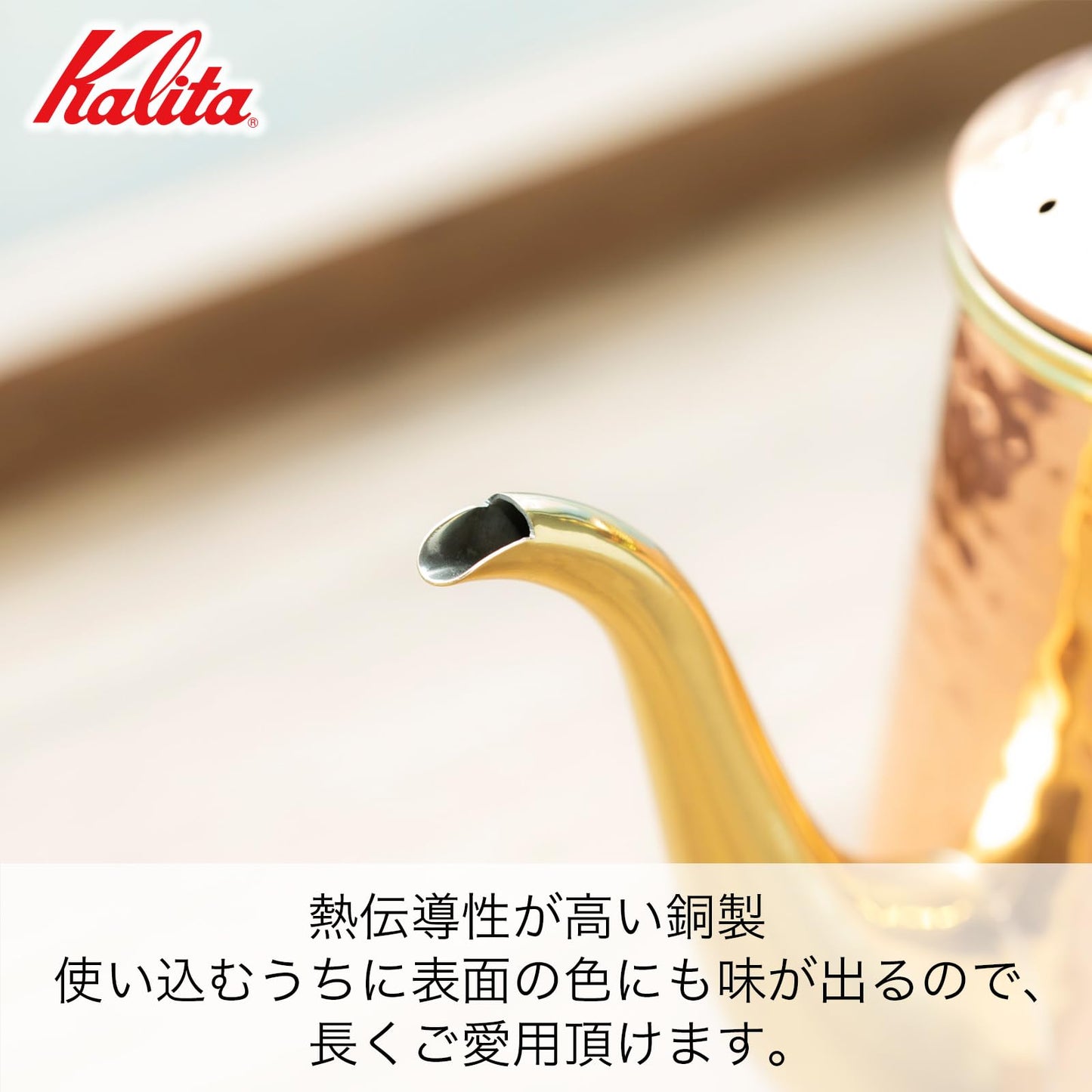 Kalita #52262 Coffee Pot, Copper, 23.7 fl oz (700 ml), Narrow Mouth, Nozzle, Direct Fire, Made in Japan, Cu Kettle 700, Drip Pot, Coffee Kettle, Coffee Kettle, Cafe, Camping, Outdoor