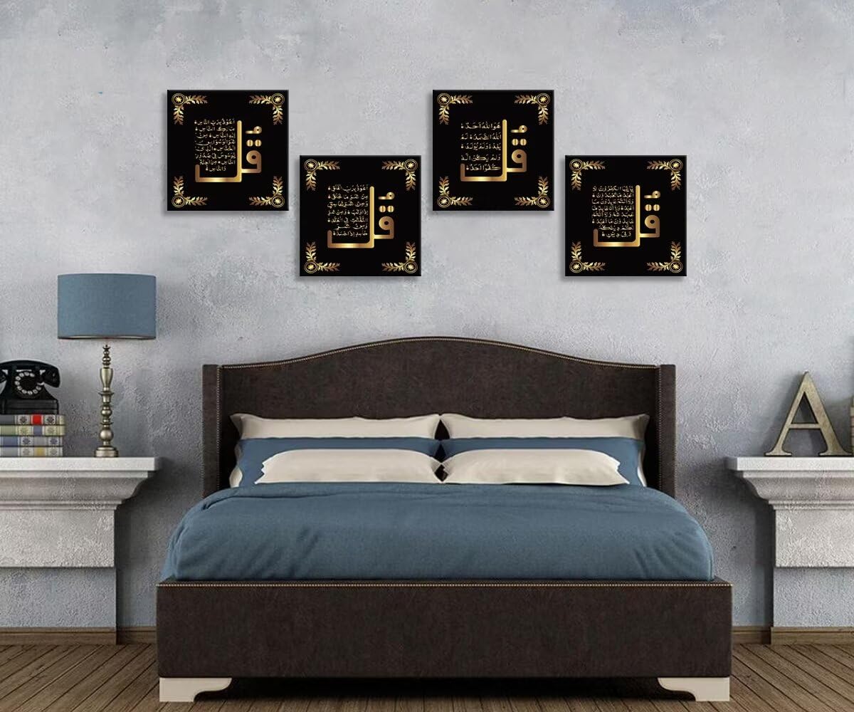 Islamic Wall Art Allah Wall Decor for Living Room Bedroom Office Decorations - Al-Kafirun,Al-Ikhlas,Al-Falaq,An-Nas - Quran Islamic Calligraphy Canvas Prints Frame Ready to Hang(20''W x 20''H x4)