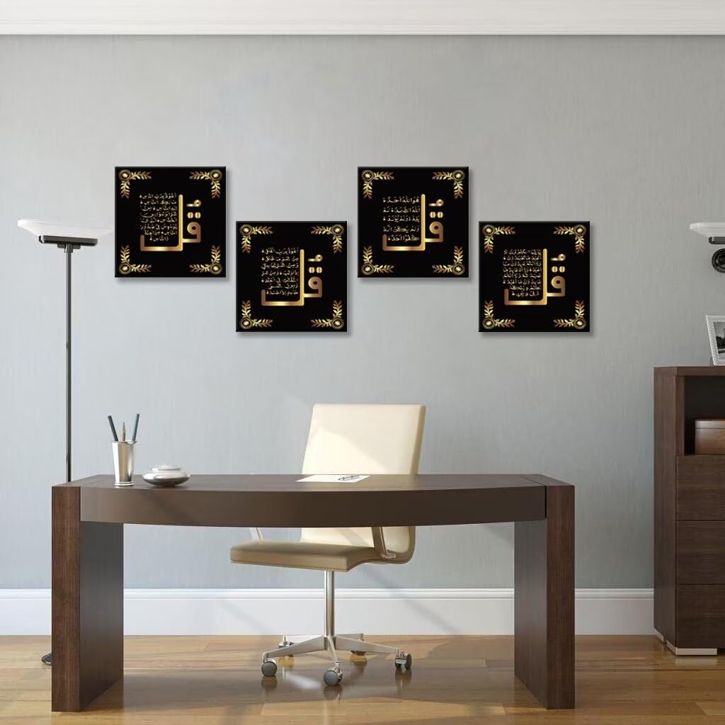 Islamic Wall Art Allah Wall Decor for Living Room Bedroom Office Decorations - Al-Kafirun,Al-Ikhlas,Al-Falaq,An-Nas - Quran Islamic Calligraphy Canvas Prints Frame Ready to Hang(20''W x 20''H x4)