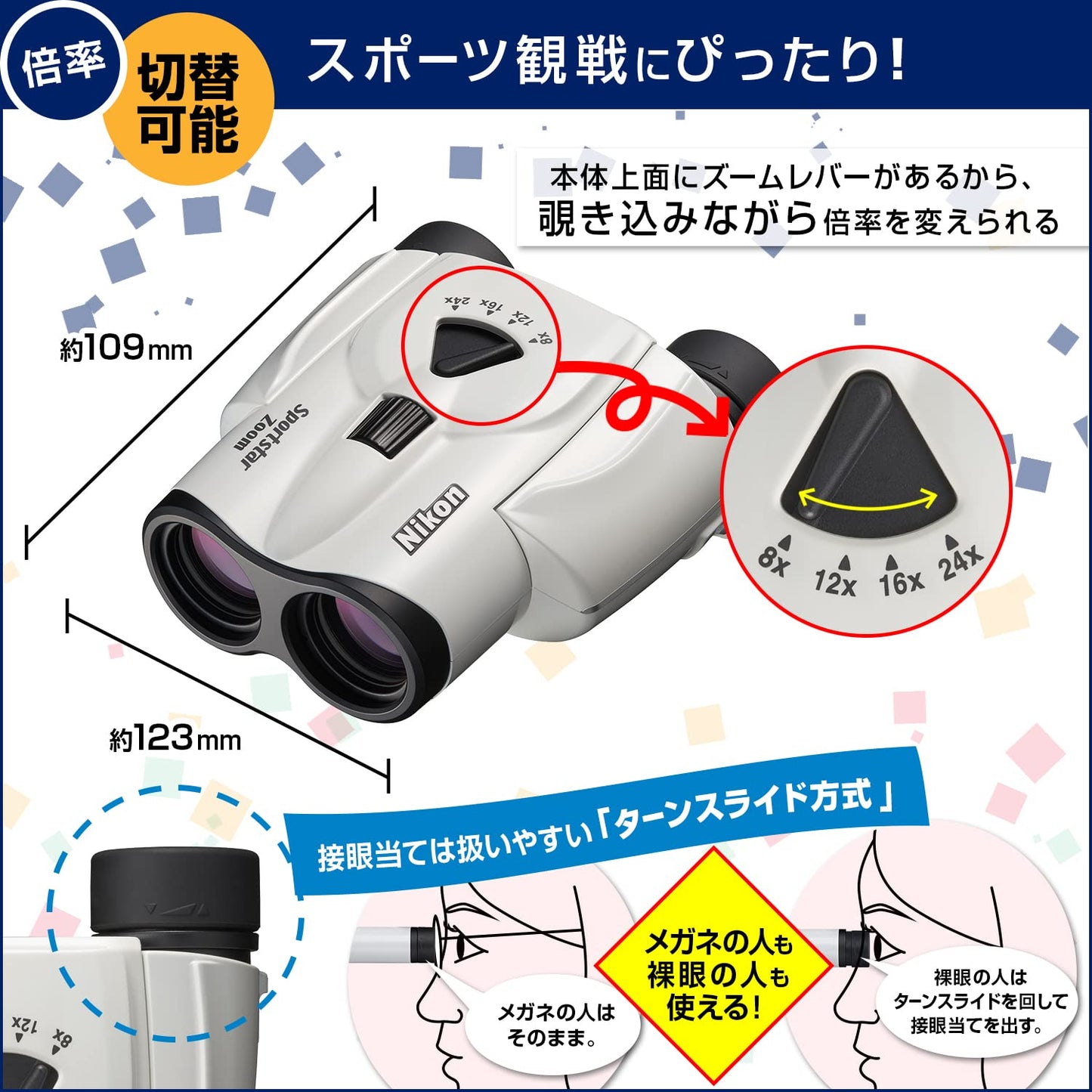 Nikon Binocular's Sportstar Zoom 8-24×25 White, Small