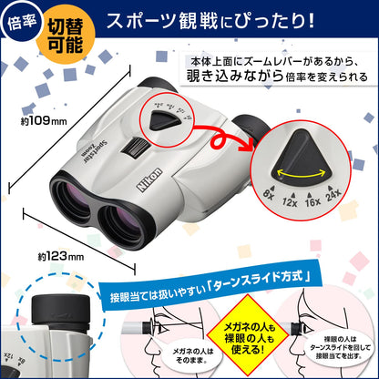 Nikon Binocular's Sportstar Zoom 8-24×25 White, Small