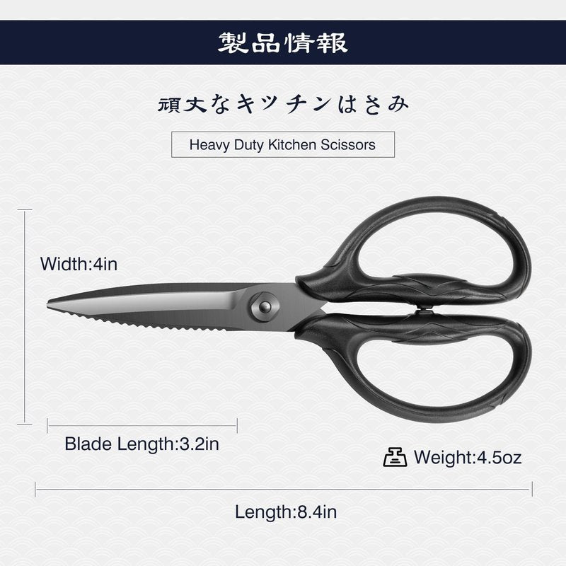 SHAN ZU 8.4" Titanium Heavy Duty Kitchen Scissors - Japanese 5Cr15MoV Stainless Steel Shears, All Purpose Detachable Shears for Meat/Herbs/Poultry, Dishwasher Safe, Gift Box Included (Black)