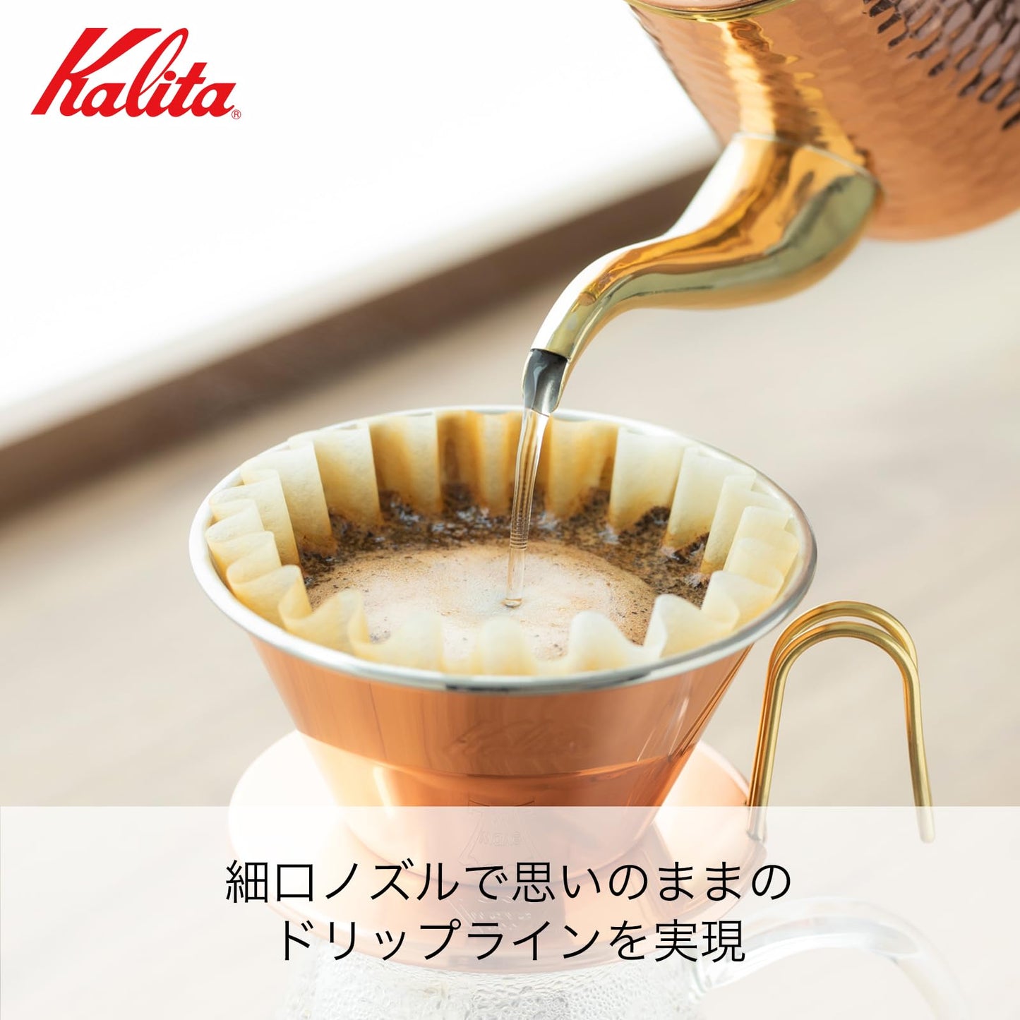 Kalita #52262 Coffee Pot, Copper, 23.7 fl oz (700 ml), Narrow Mouth, Nozzle, Direct Fire, Made in Japan, Cu Kettle 700, Drip Pot, Coffee Kettle, Coffee Kettle, Cafe, Camping, Outdoor